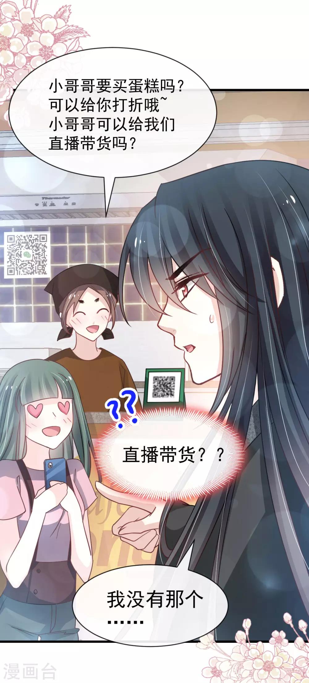 第141话 我在曦妍的床上！5