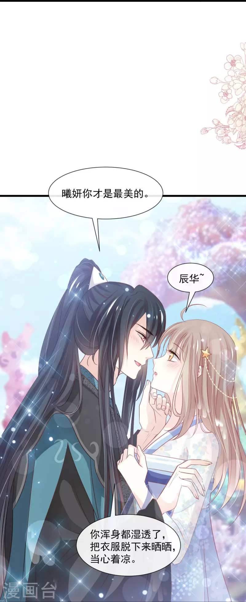 第236话 鲸背上的浪漫33
