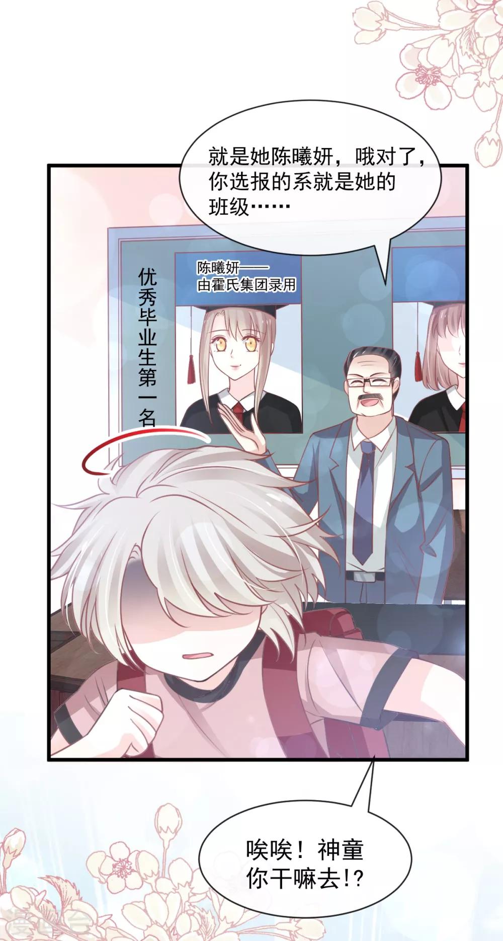 第167话 想起你属于我28