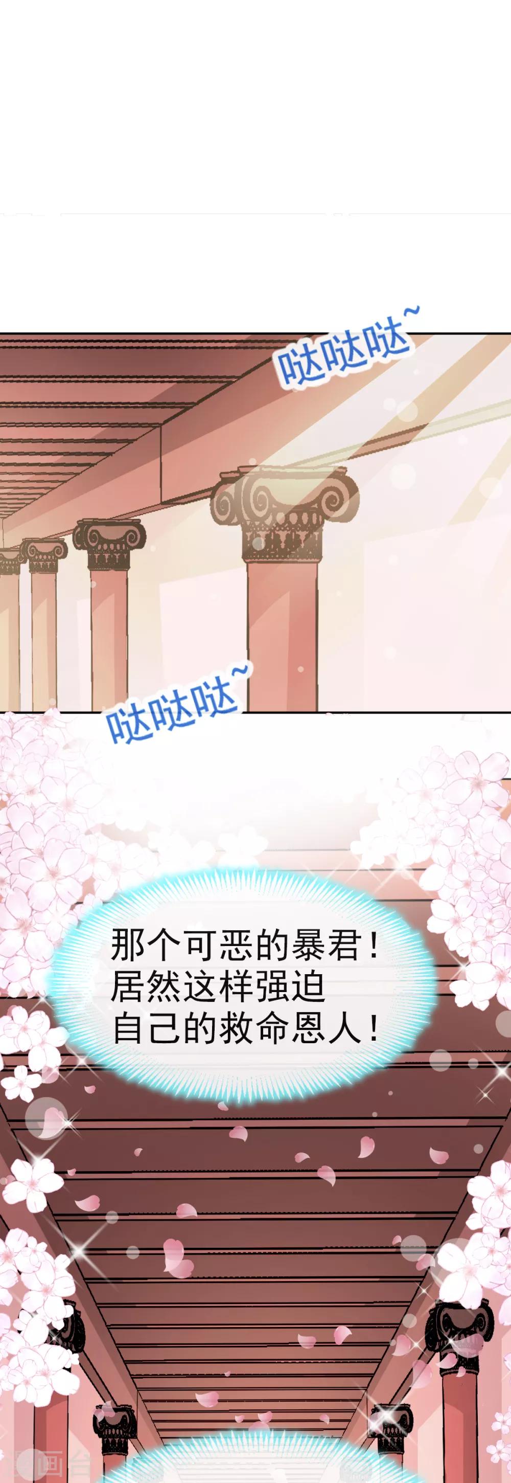 第12话 离开这暴君5