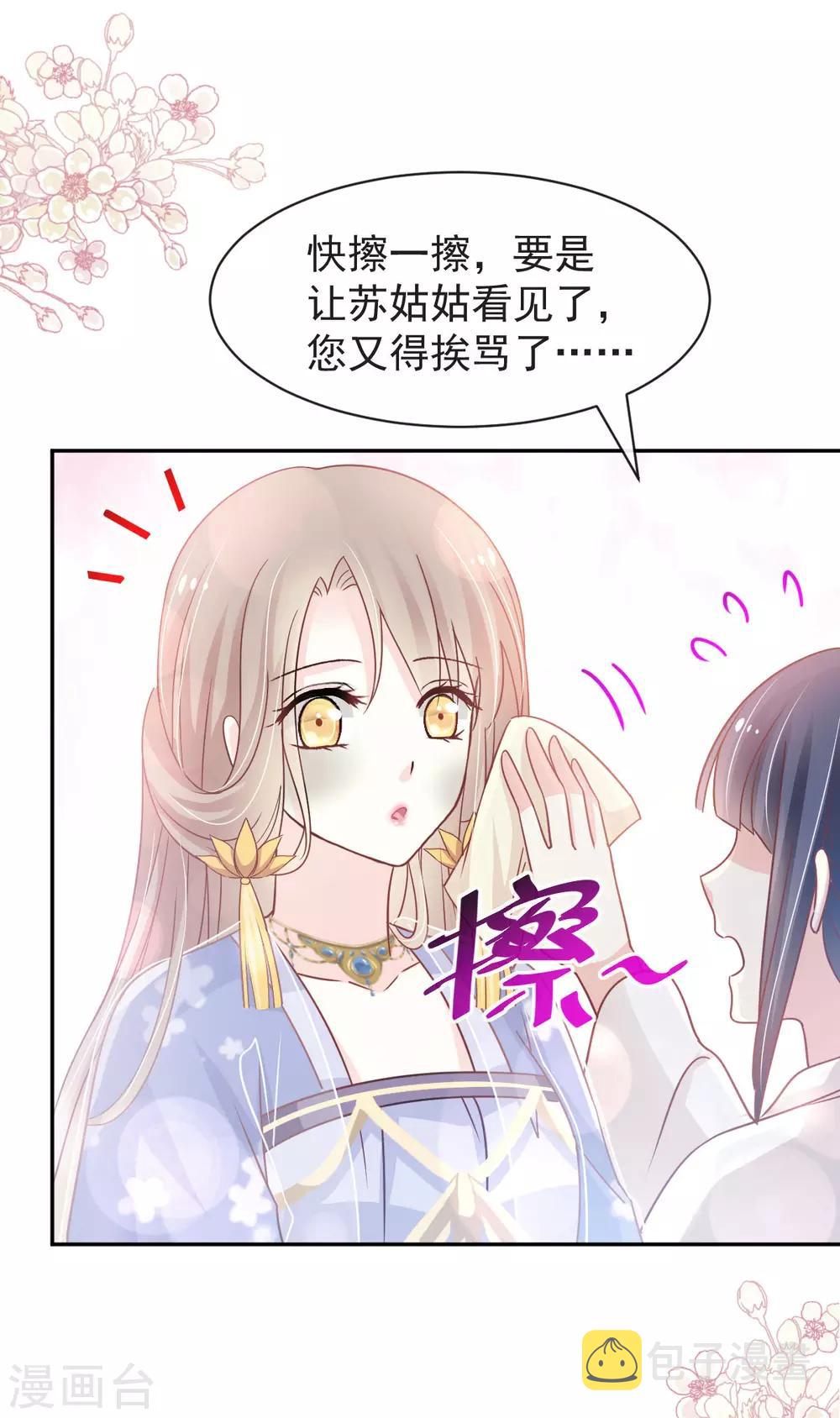 第126话 用身体奖励你3