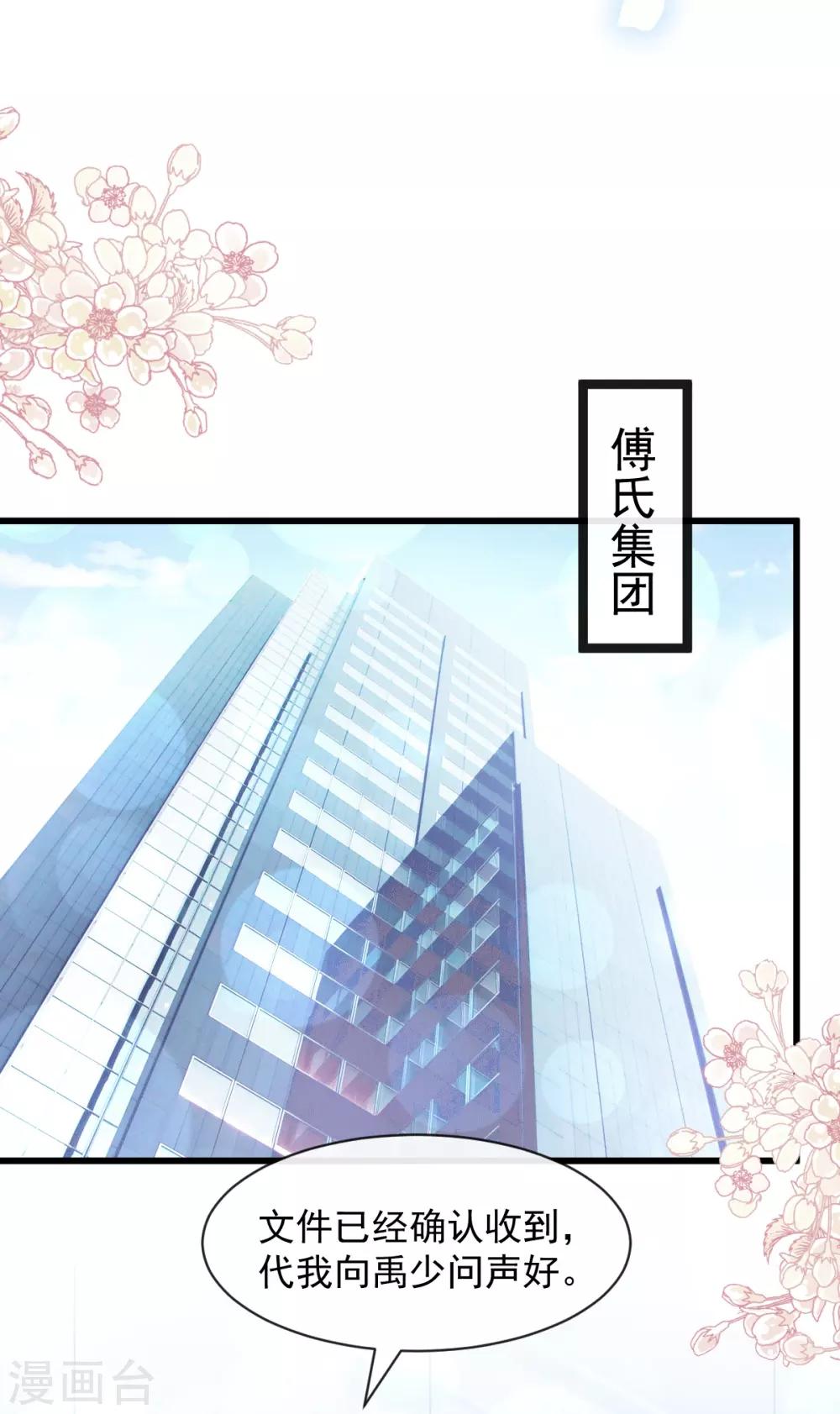 第173话 唤醒神女9