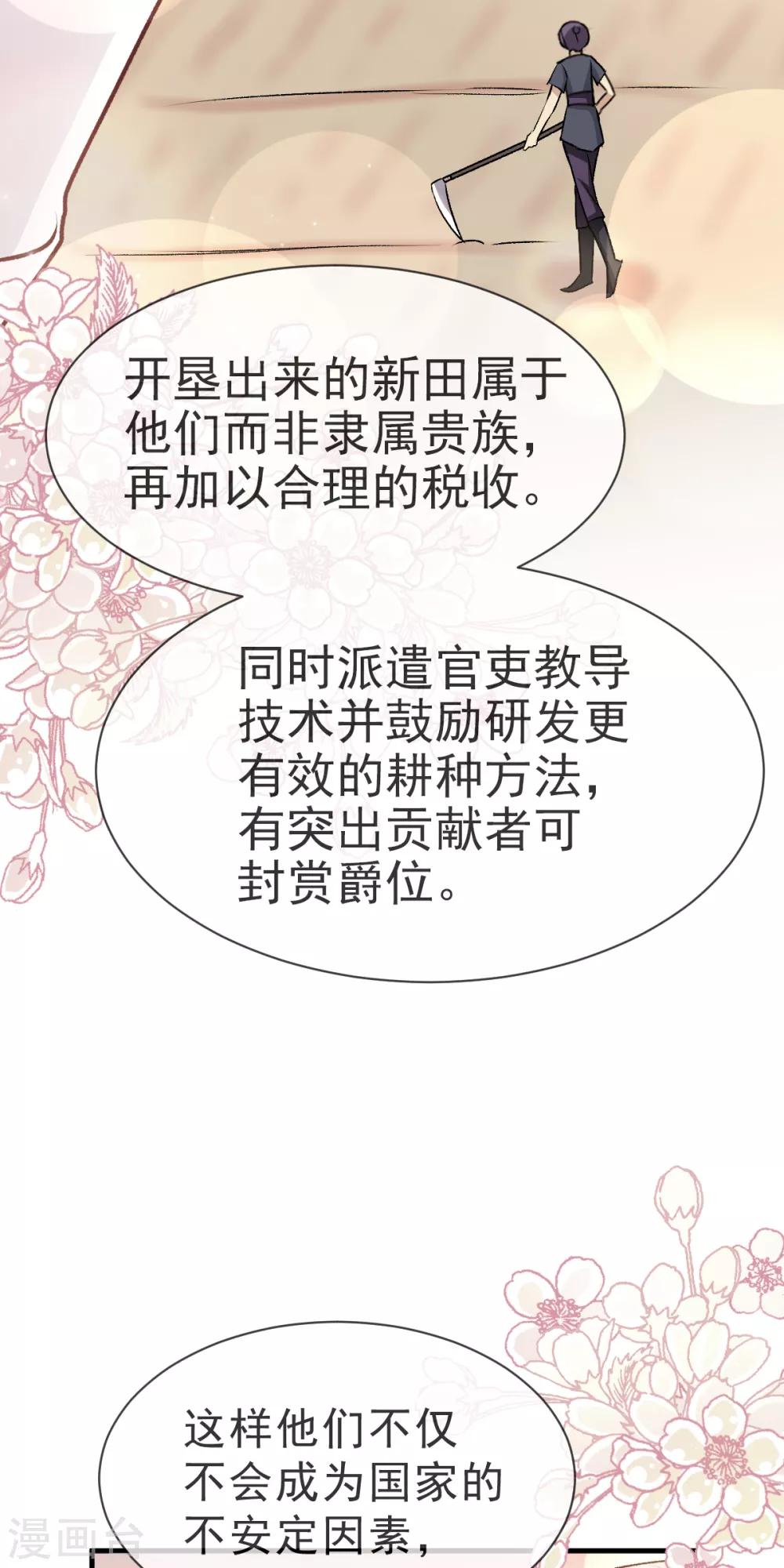 第24话 终于找到你了6