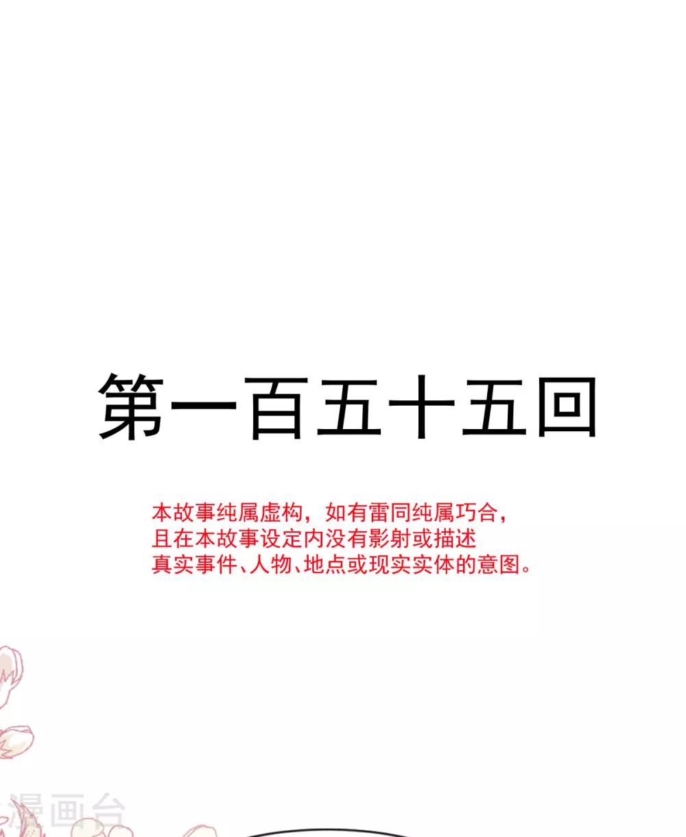 第155话 她想起来了？1