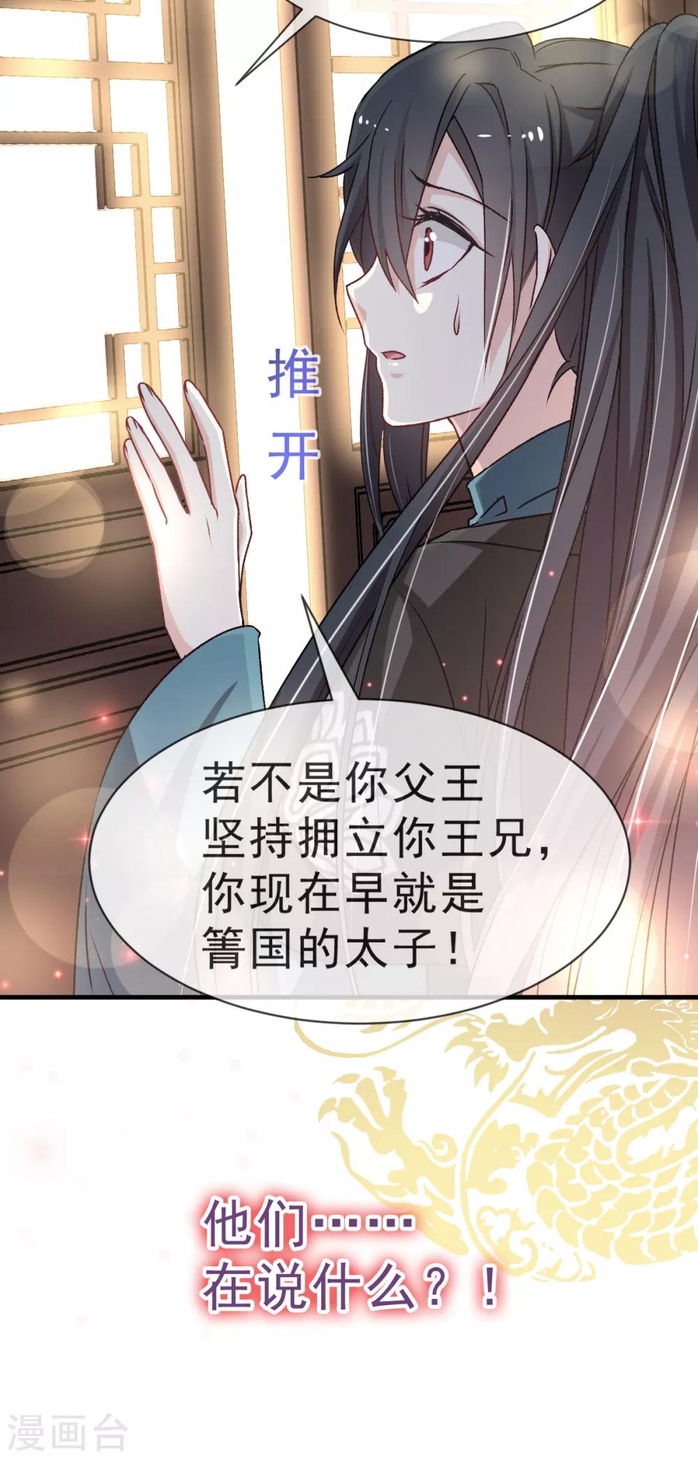 第32话 直到你跪着来求我！7