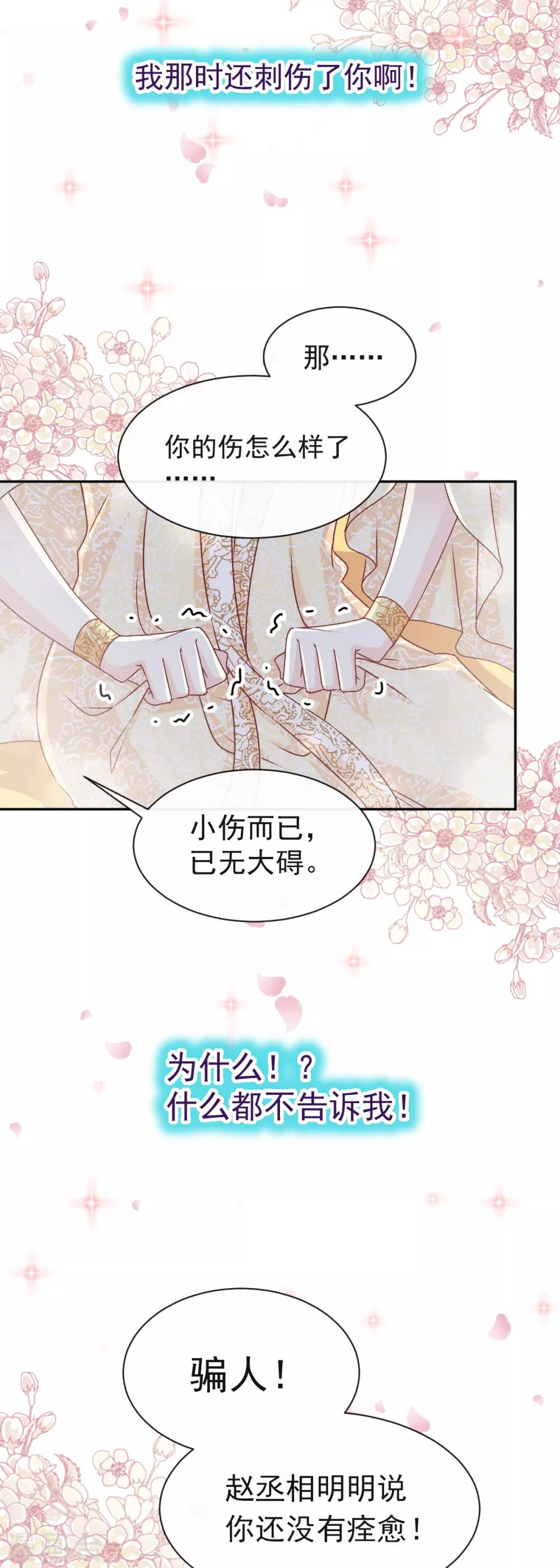 第44话 为你落泪6