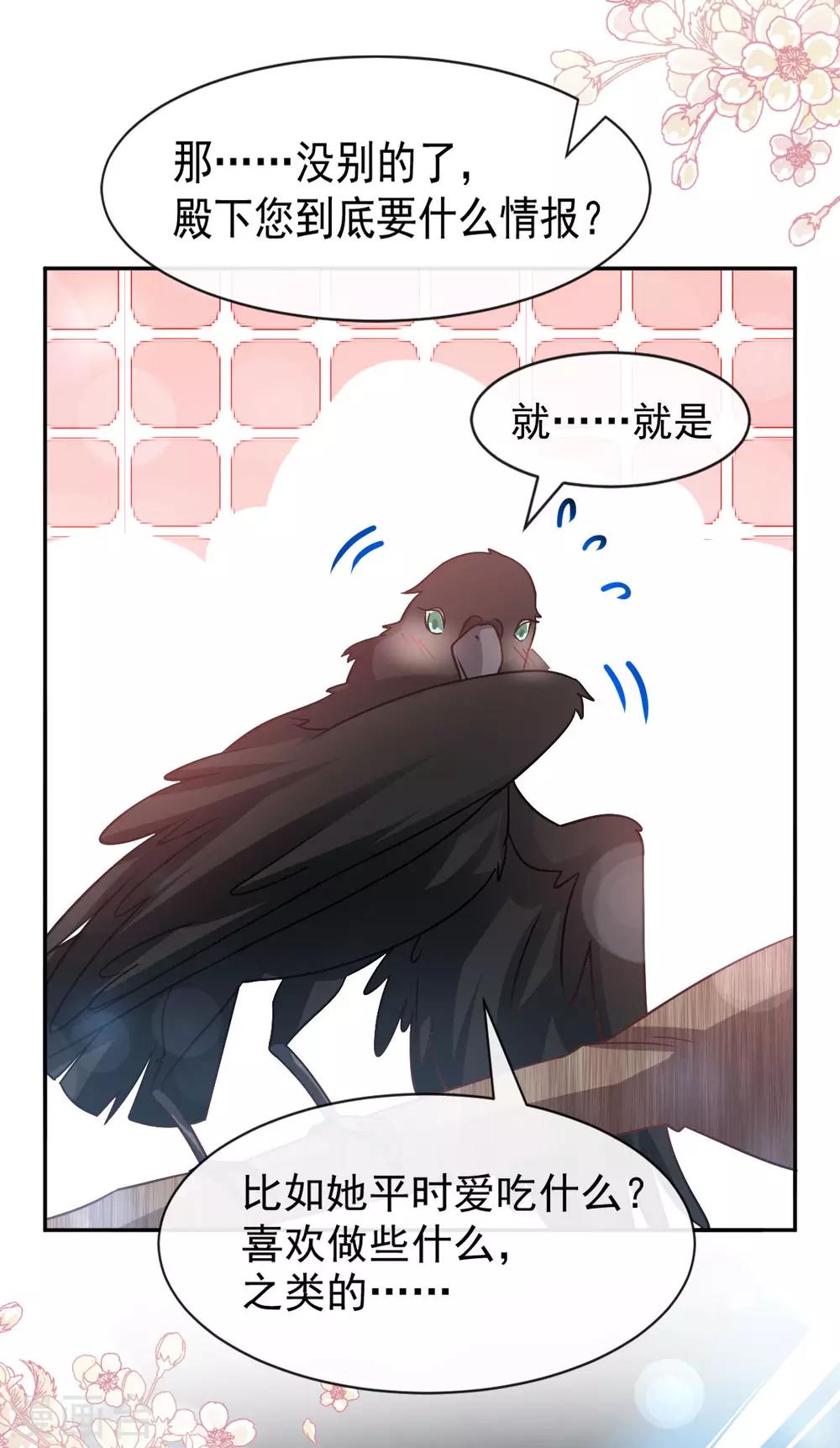 第130话 夫妻生活很和谐19