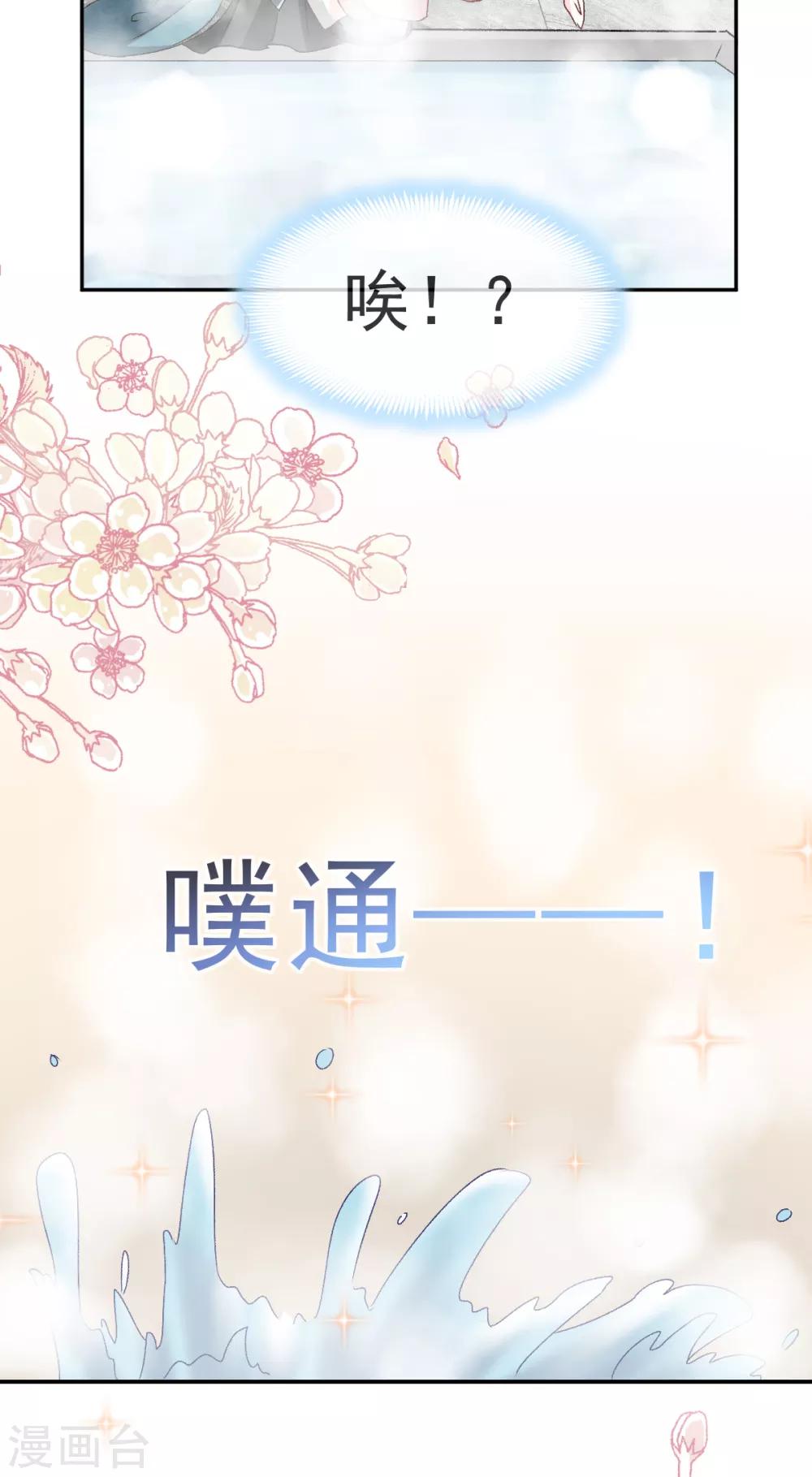 第38话 一起泡温泉31