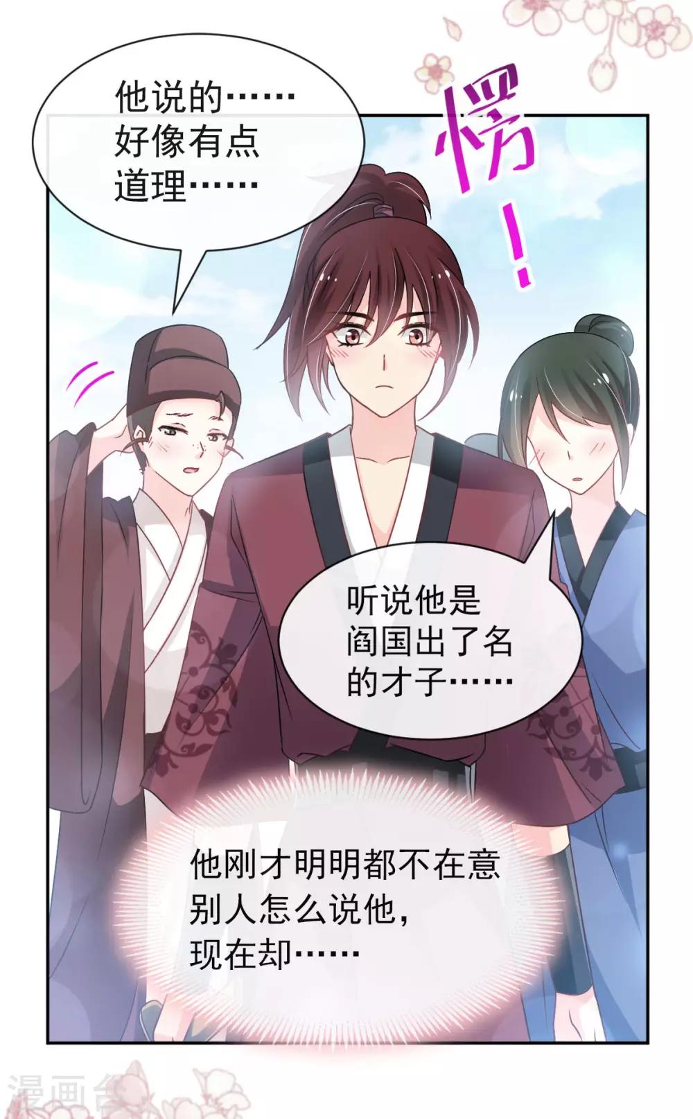 第123话 我们相识的那一天22