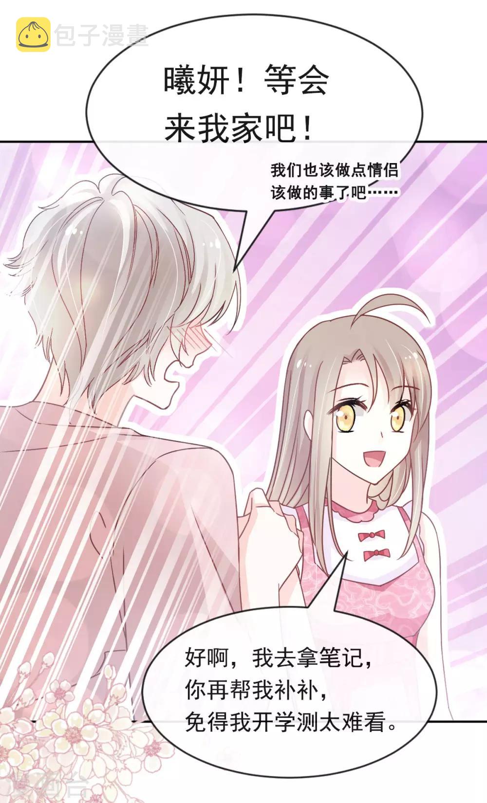 第128话 心中少了一块27