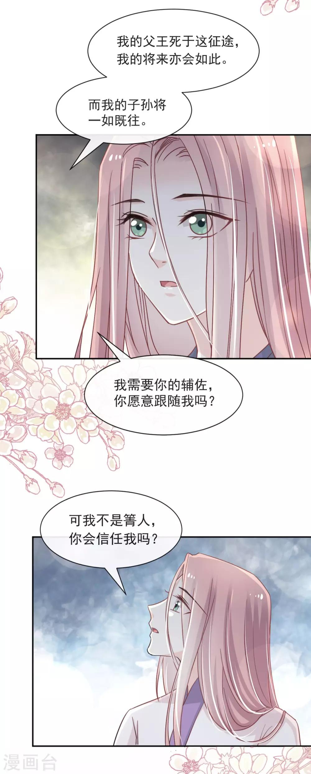 第63话 不会再离开你27