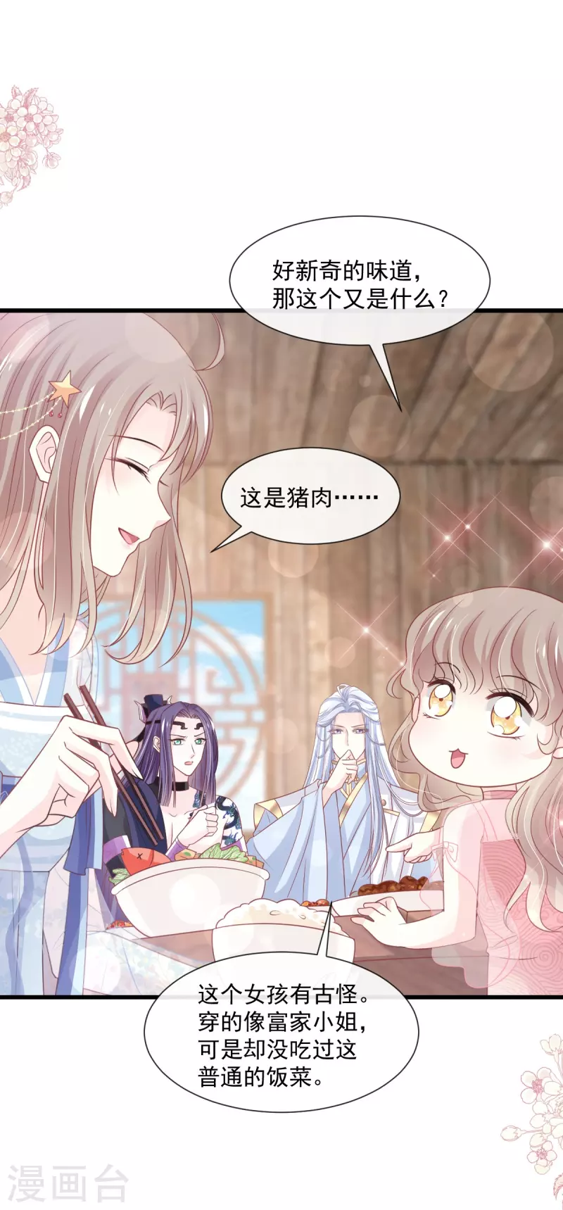 第237话 小心着凉22