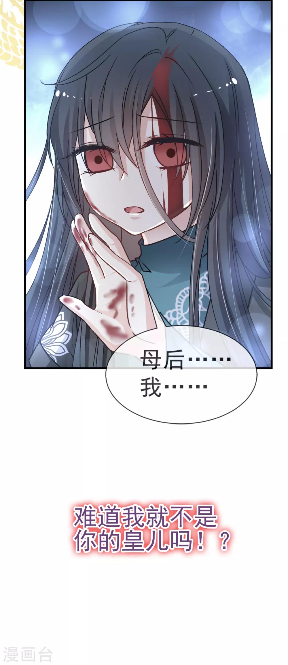 第32话 直到你跪着来求我！23