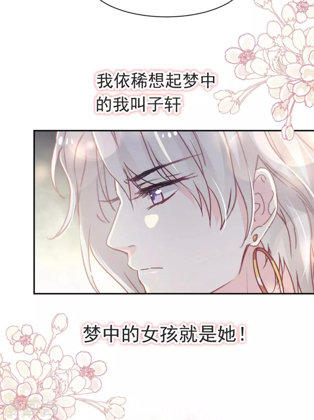 第69话 期待与你的重聚17