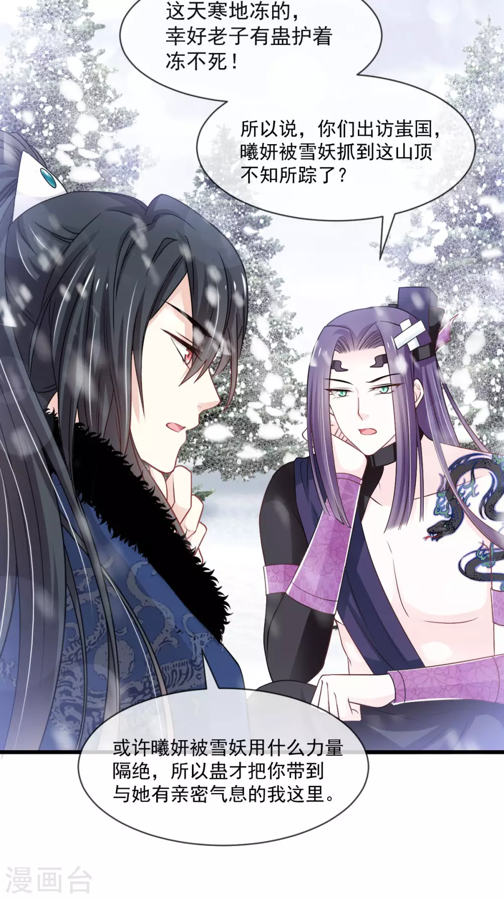 第189话 我不要他有事！19