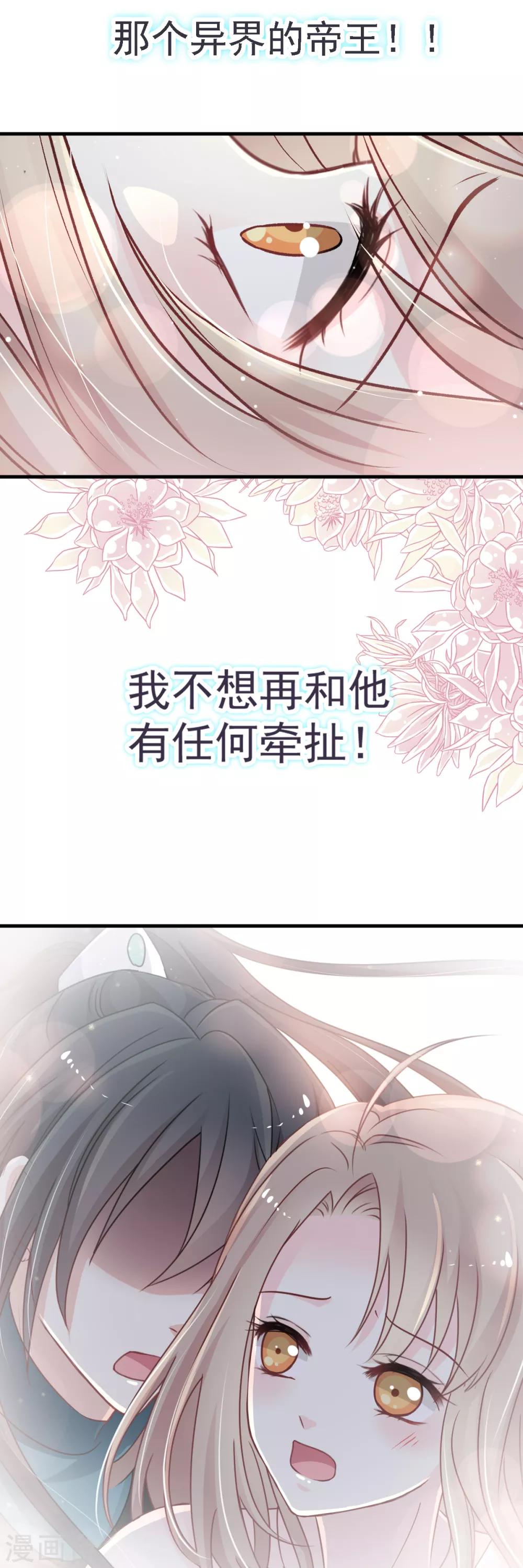 第23话 又穿越了2