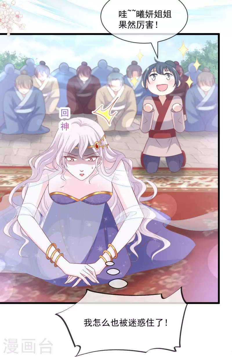 第218话 王的女神31