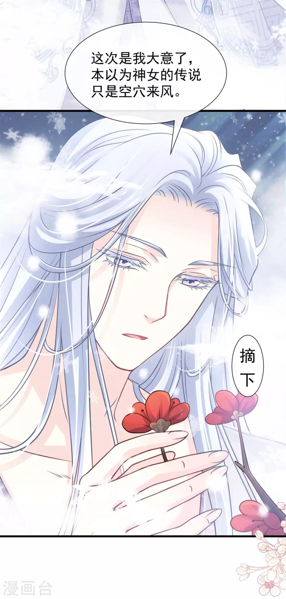 第181话 生个王子1