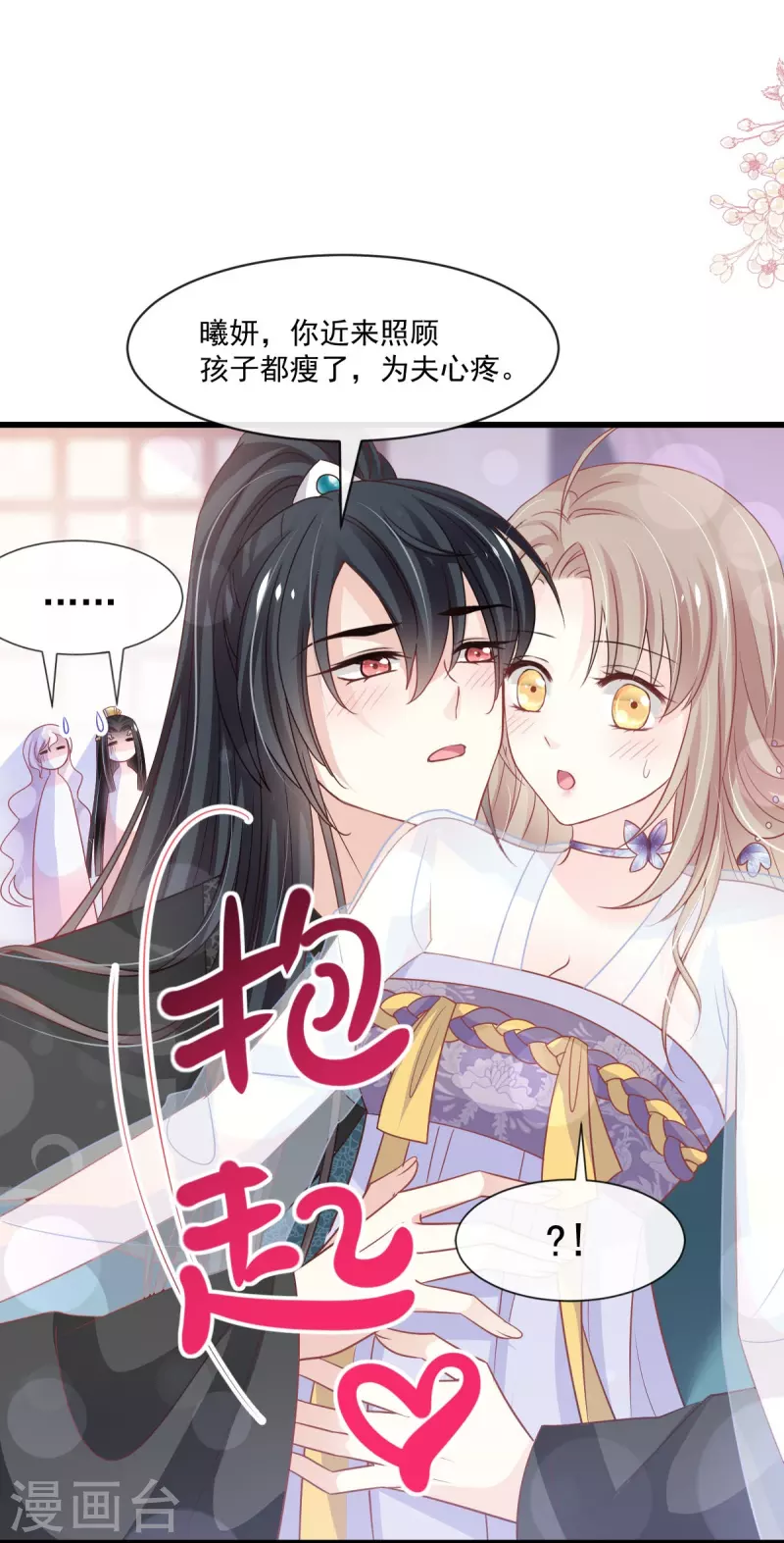 第226话 甜甜蜜蜜19