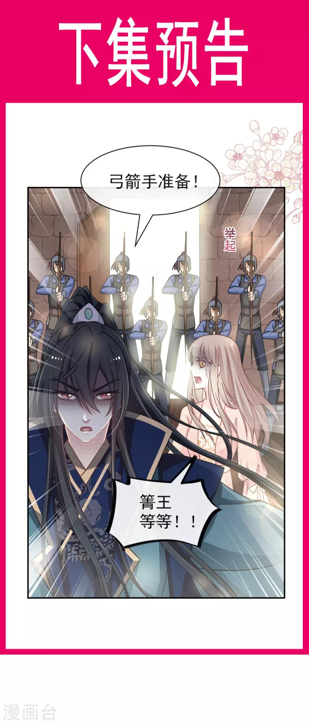 第77话 她是我的26
