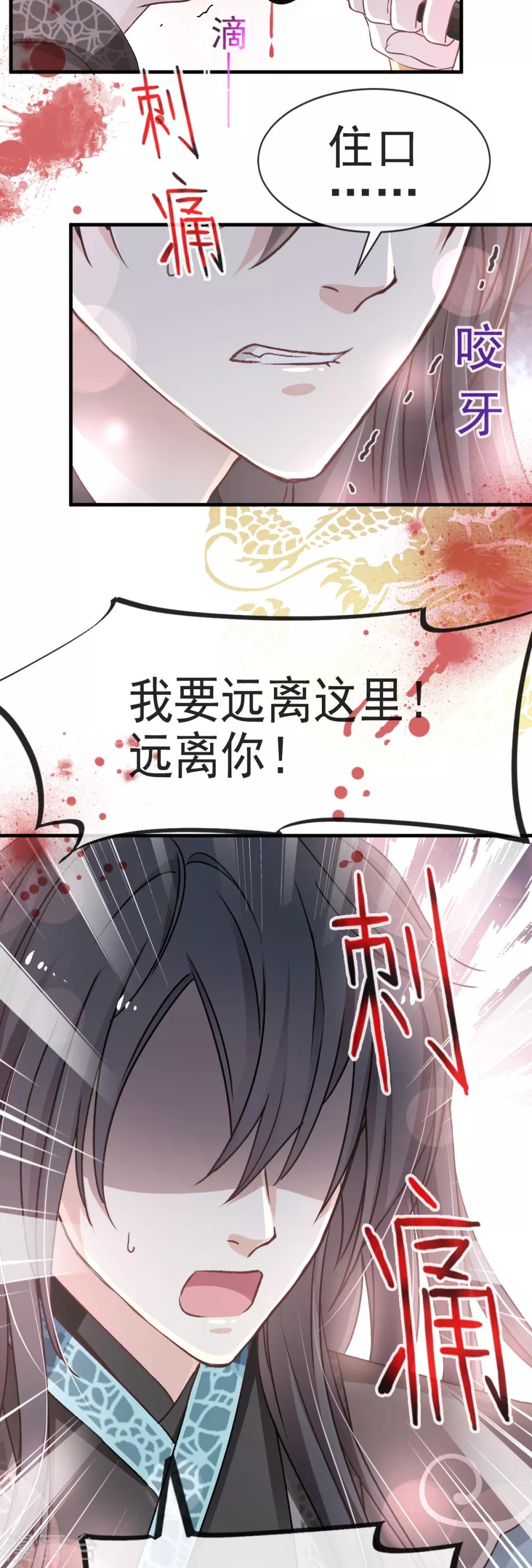 第29话 绝不放你走19