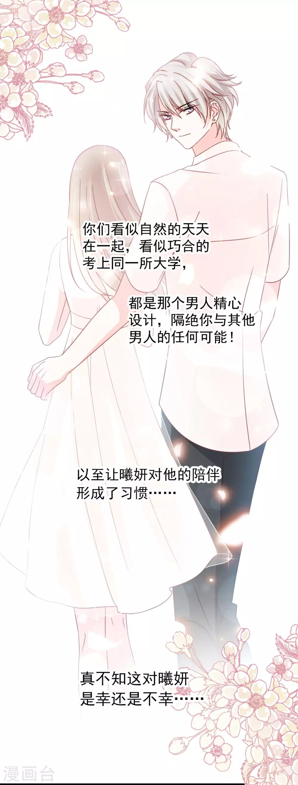 第153话 前世今生16