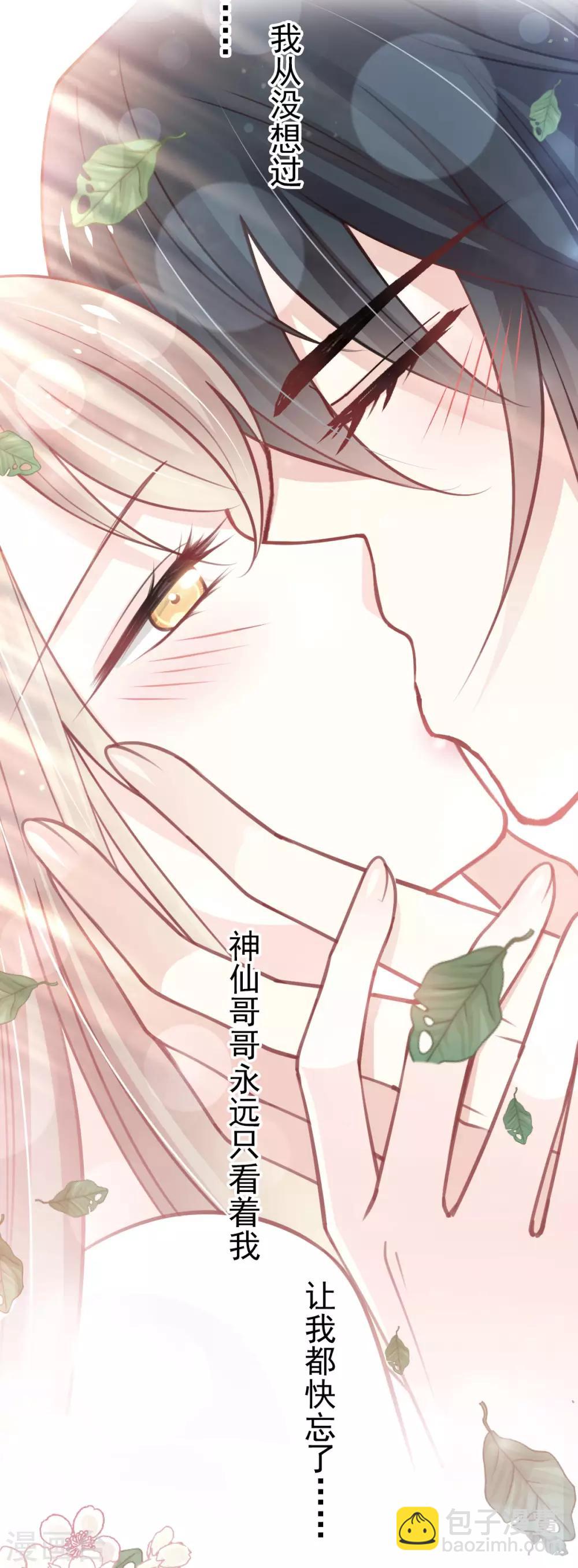 第159话 魔都之巅的求婚6
