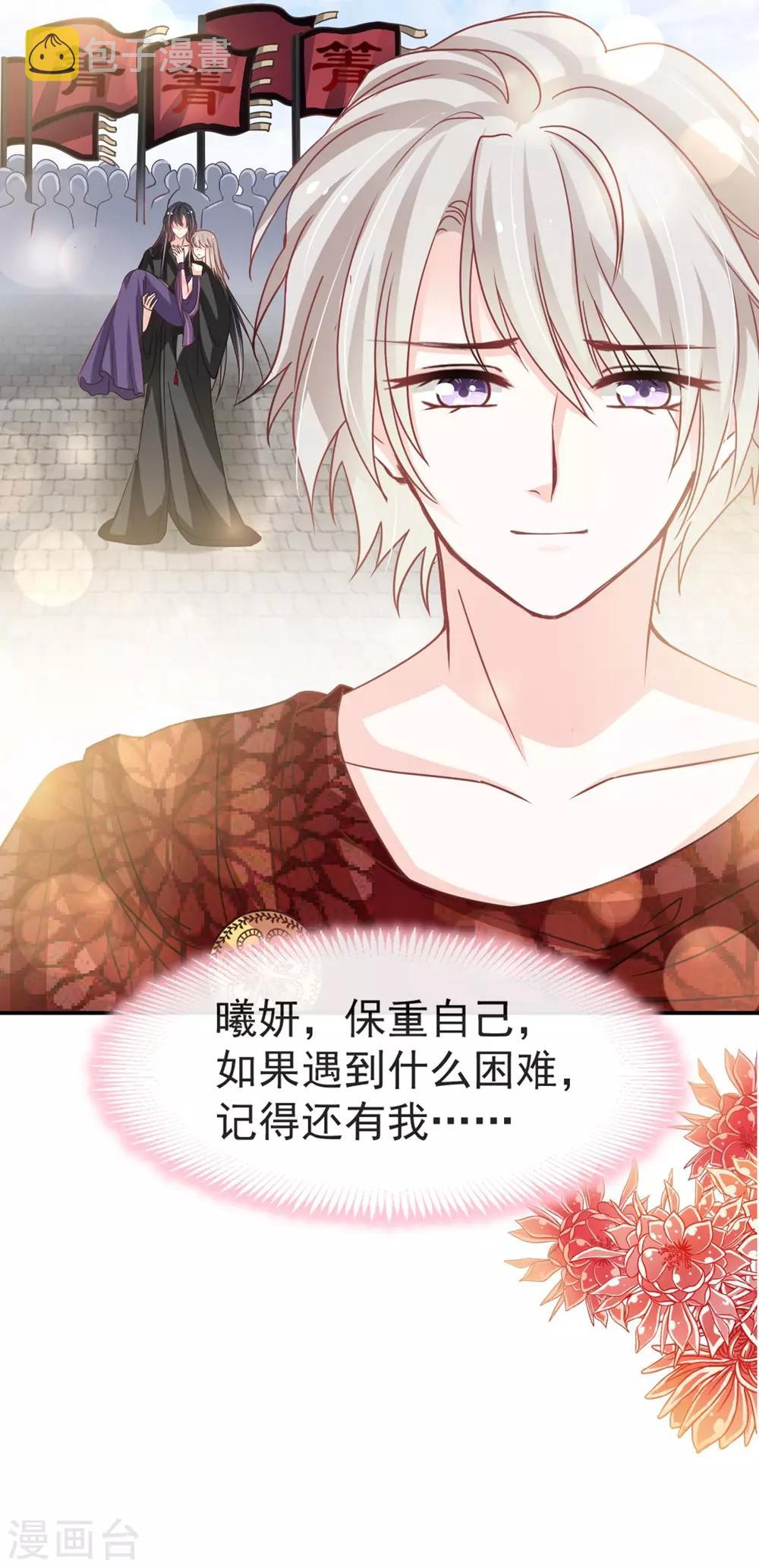 第106话 暴君的眼泪34
