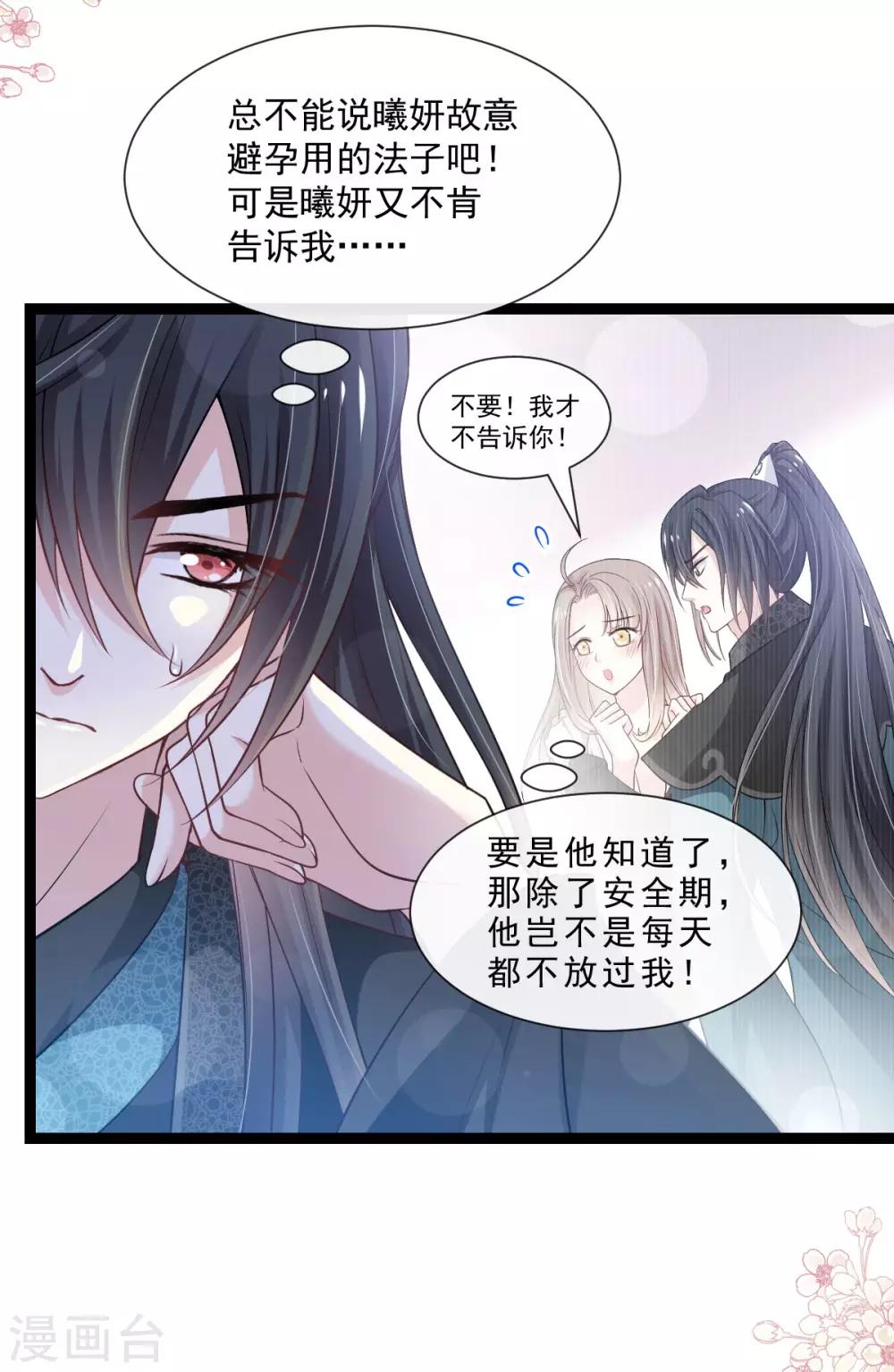 第181话 生个王子18