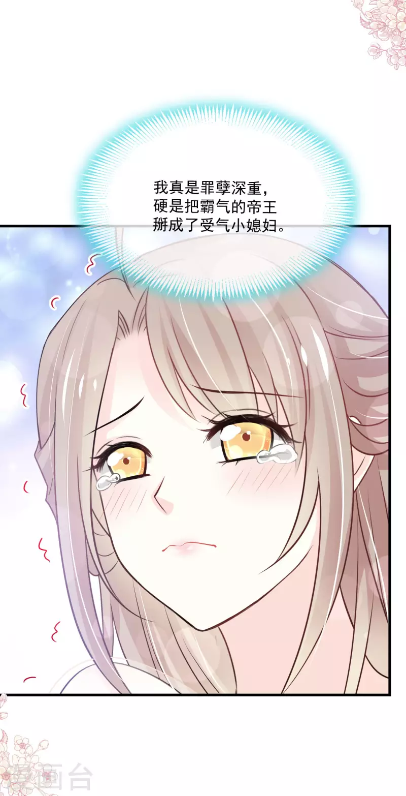 第203话 爱的调戏11