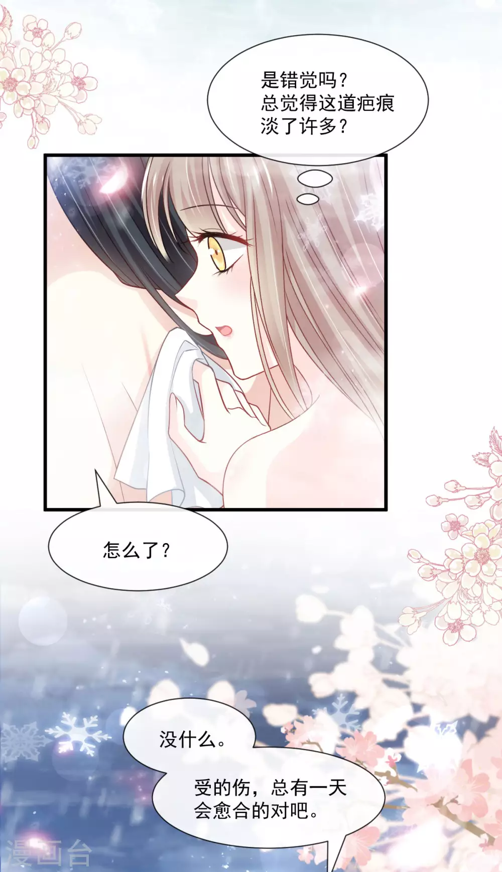 第194话 温泉沐浴7