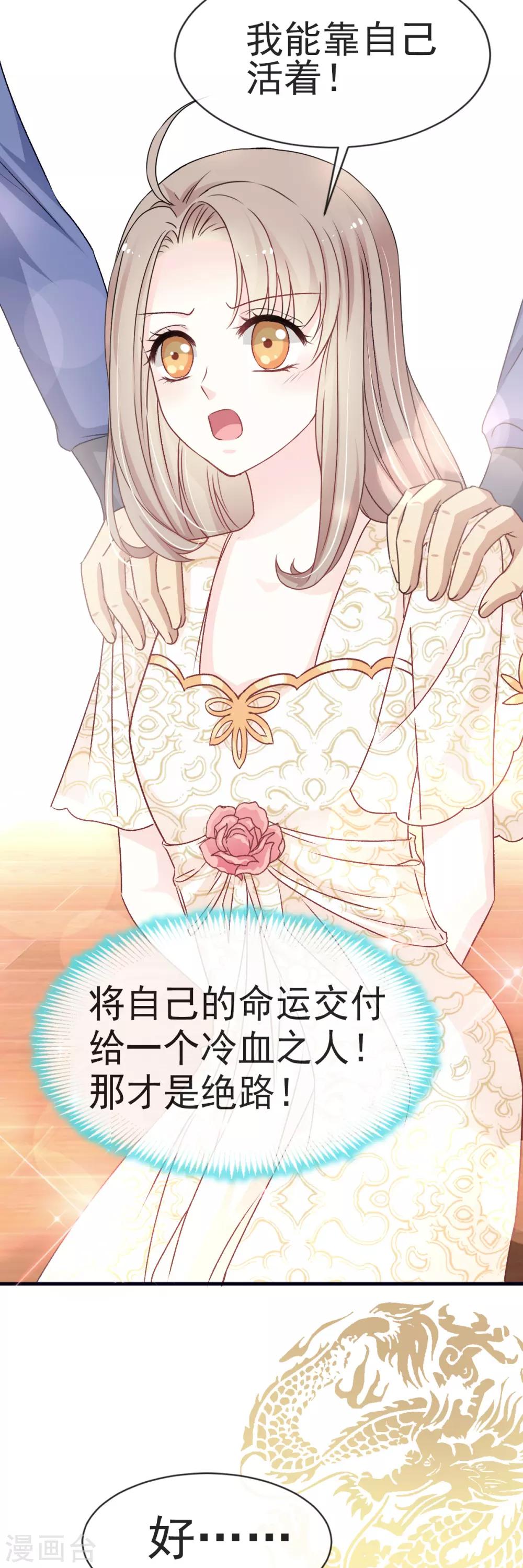 第30话 求你！不可能！1