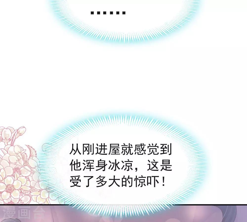 第112话 只有你能温暖我24