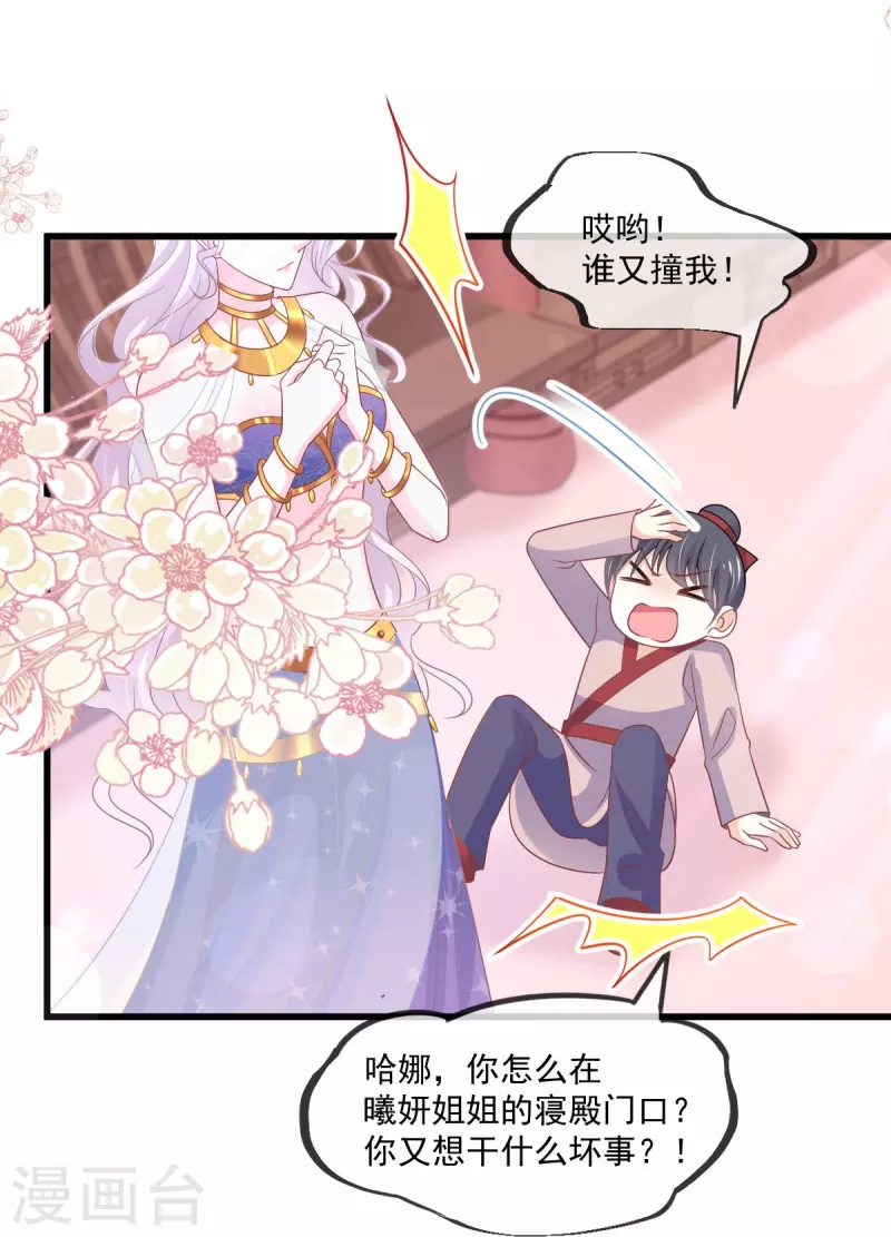 第220话 你是我的11