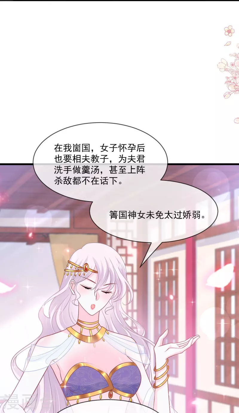 第218话 王的女神8