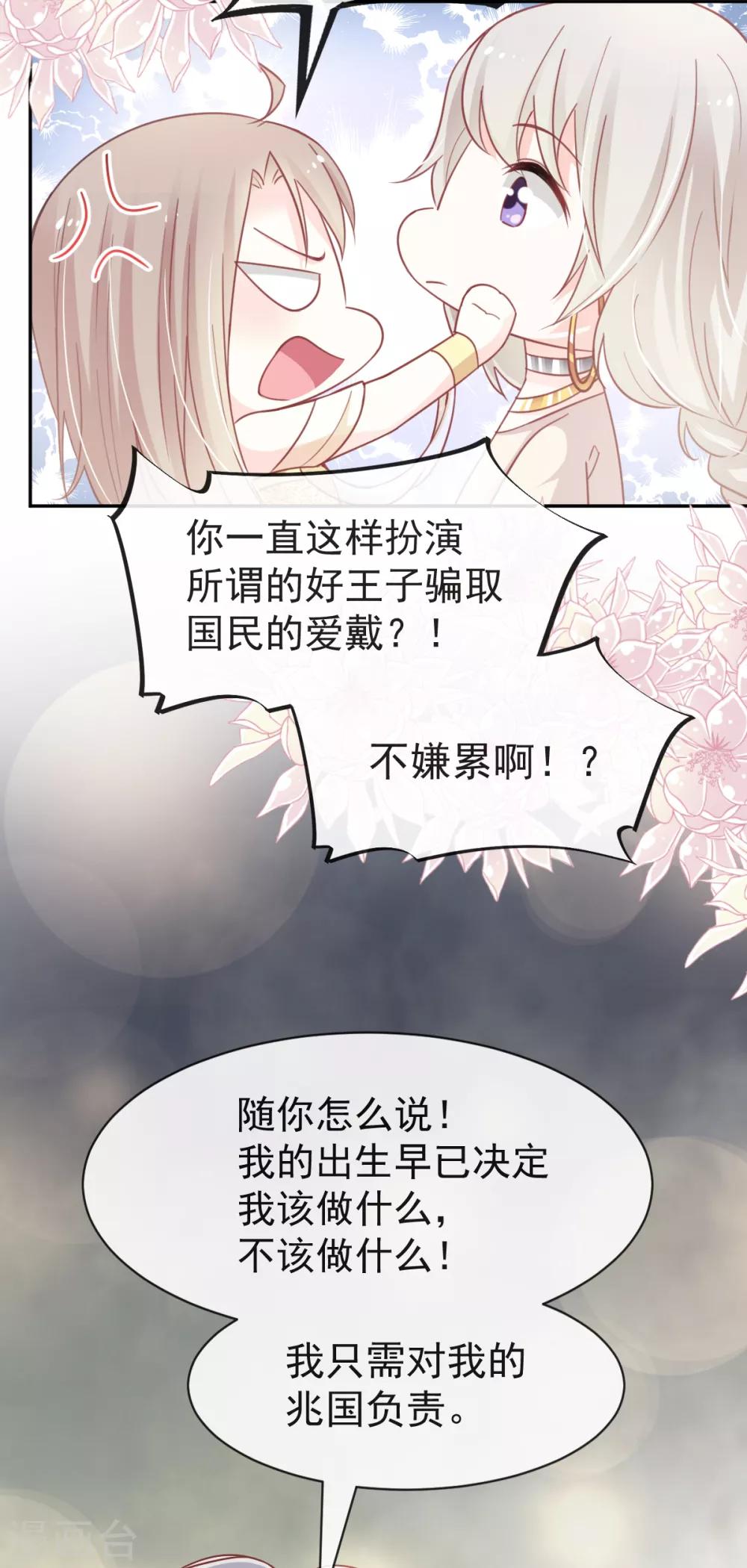 第55话 梦中的世界4