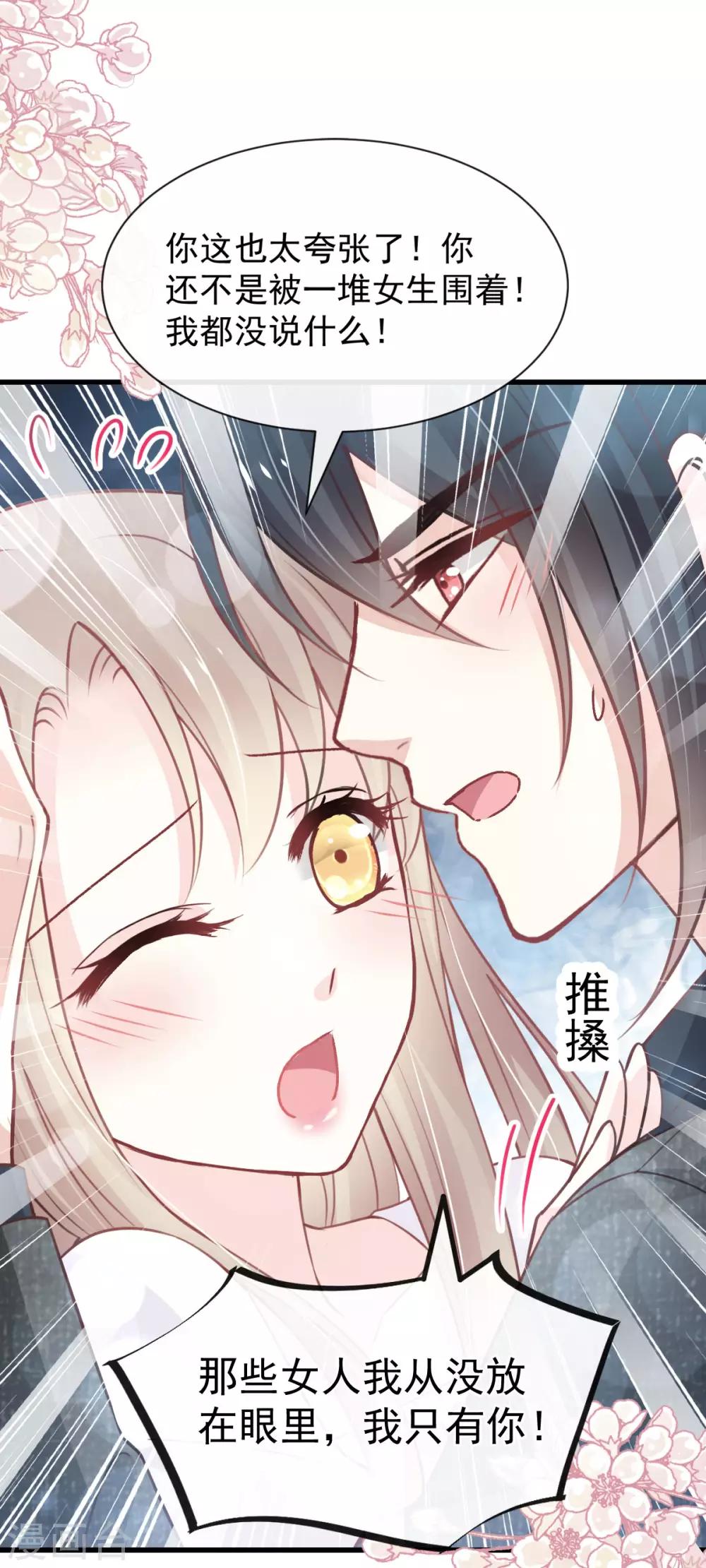 第158话 互相吃醋27