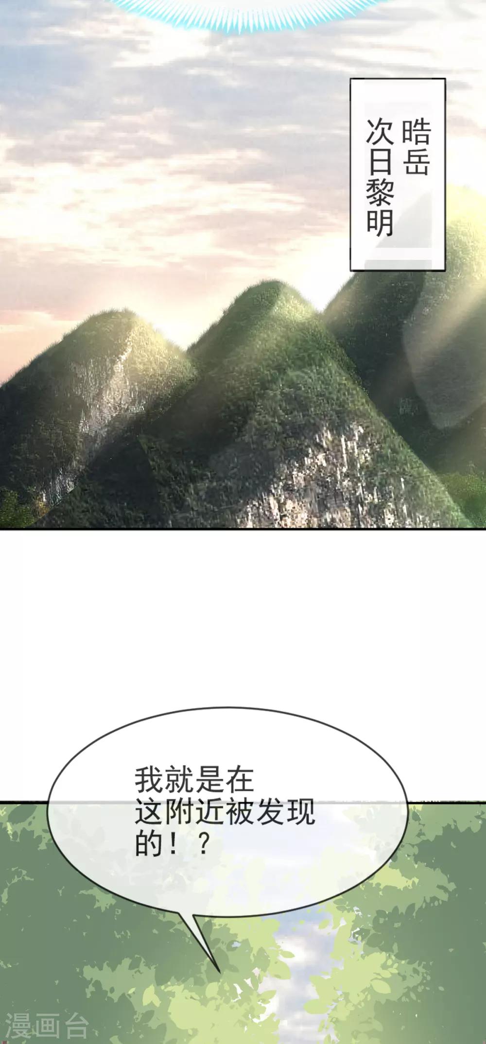 第4话 这个男人是暴君11