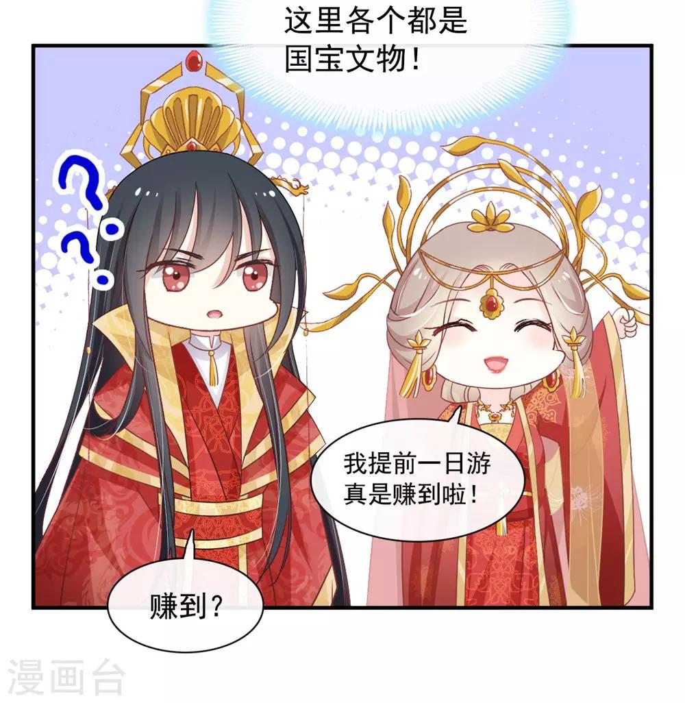 第118话 永生相伴14