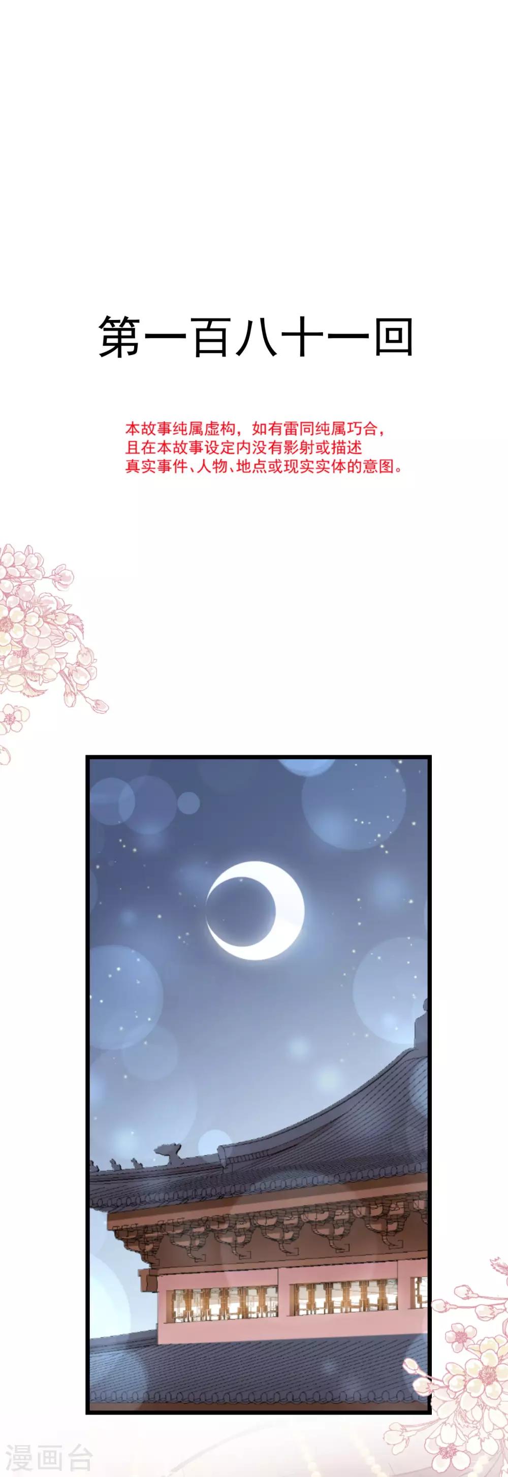 第181话 生个王子3