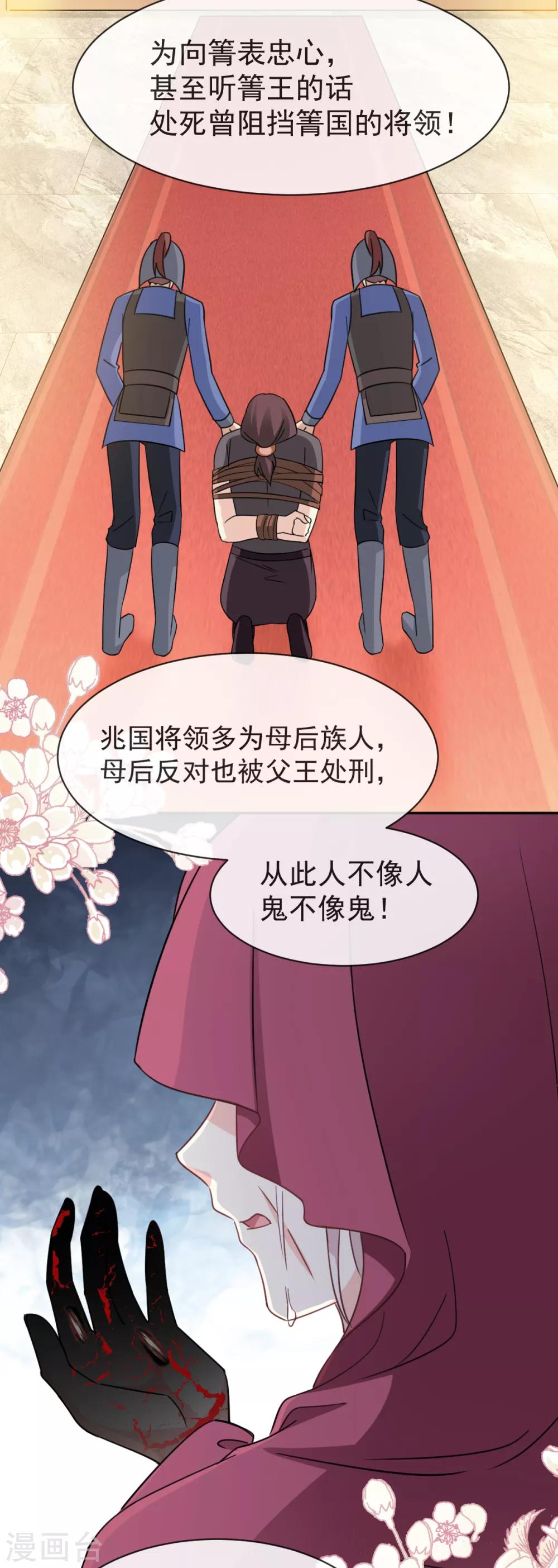 第57话 新王即位27