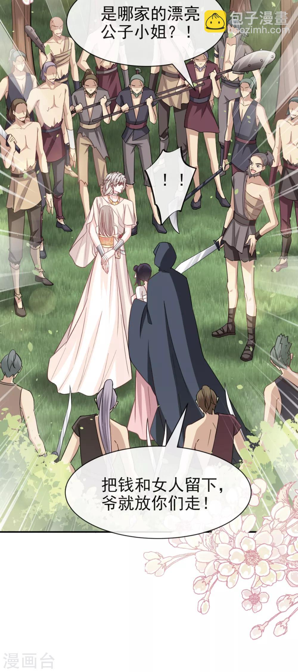 第51话 不能把她让给箐王34