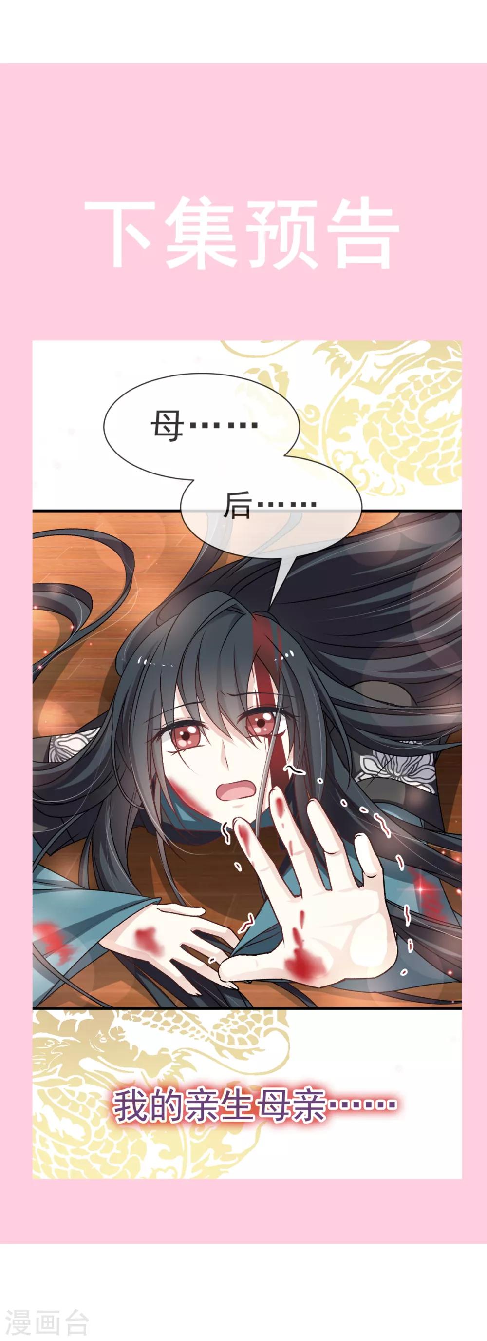 第31话 最亲的人伤我最深24
