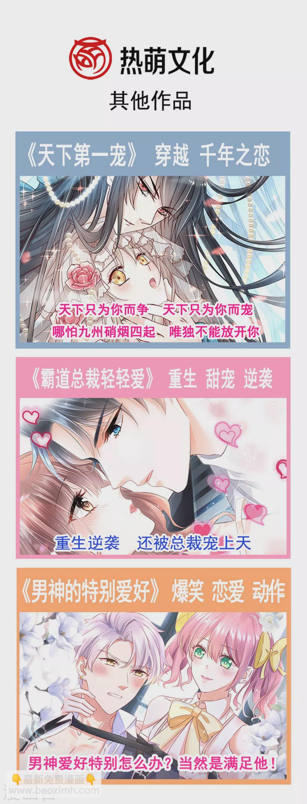 第191话 不许动她！29
