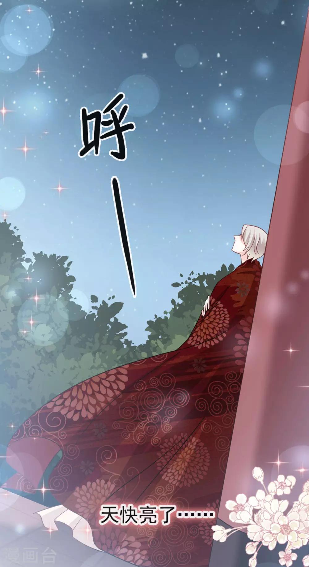 第84话 我的光！我的王！2