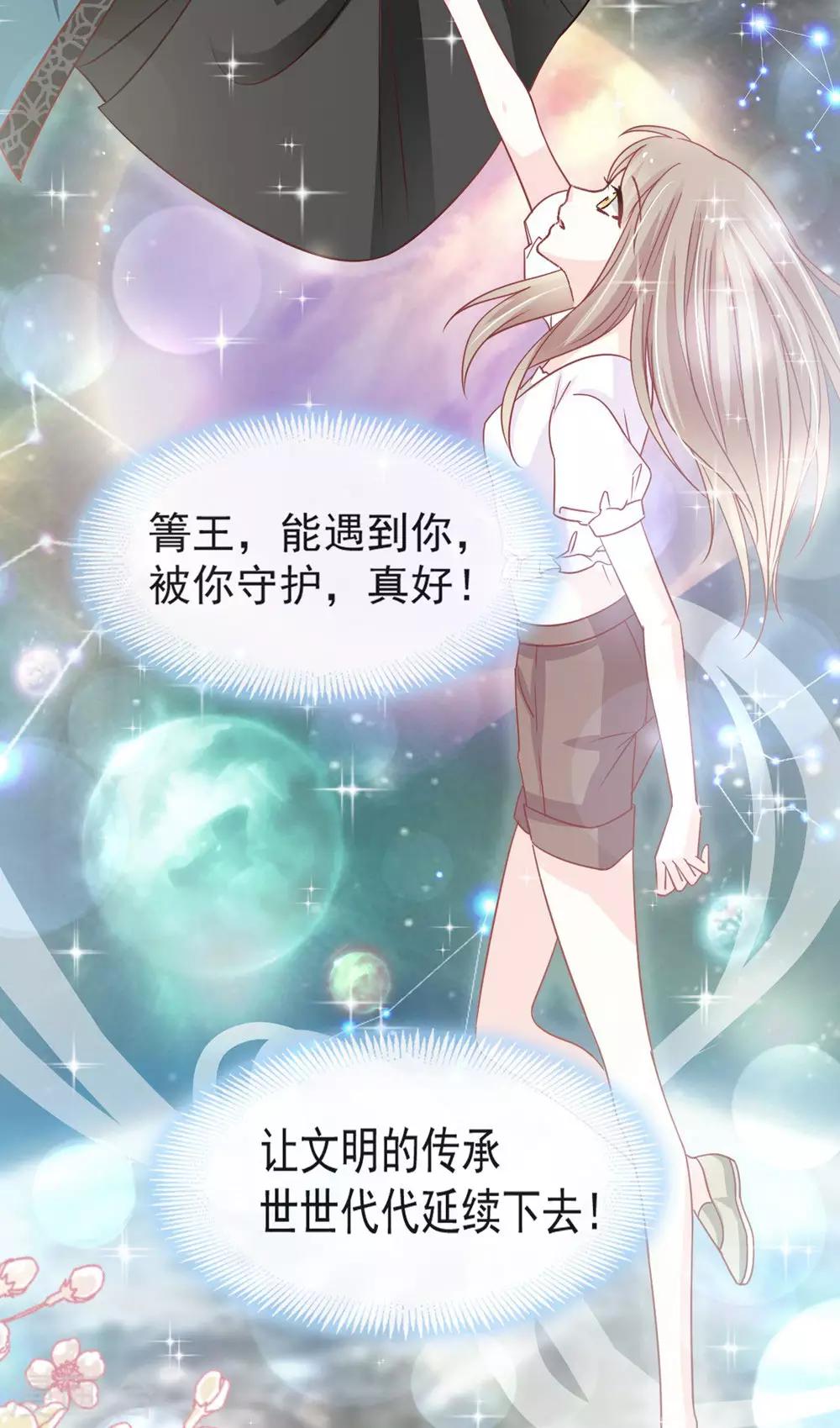 第101话 文明的牵绊23