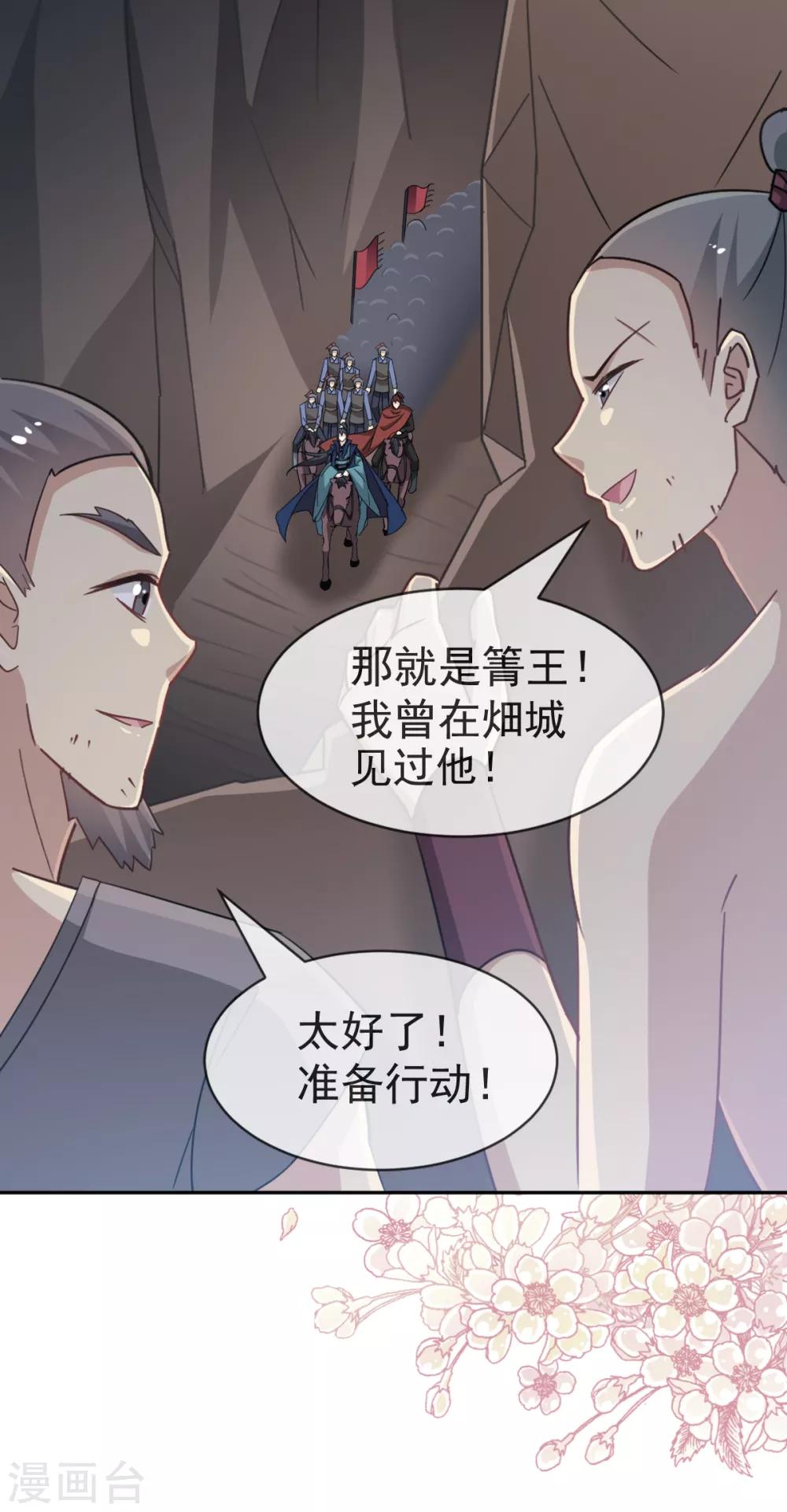 第53话 曦妍！等我！23