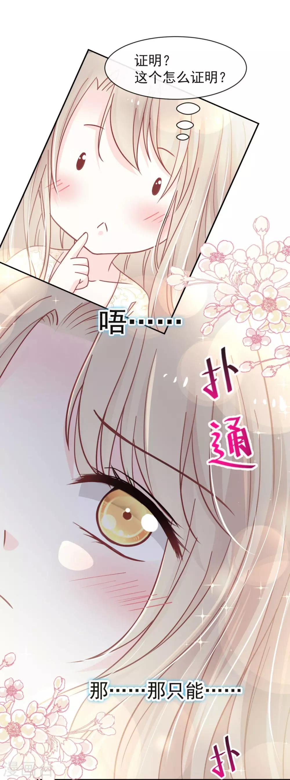 第66话 曦妍的告白17