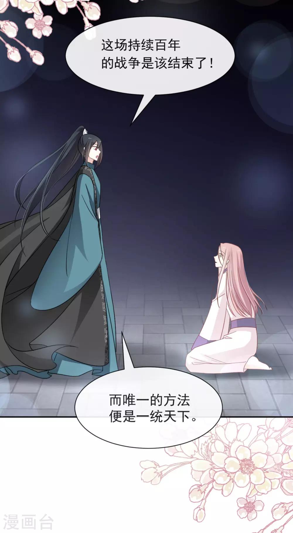 第63话 不会再离开你26