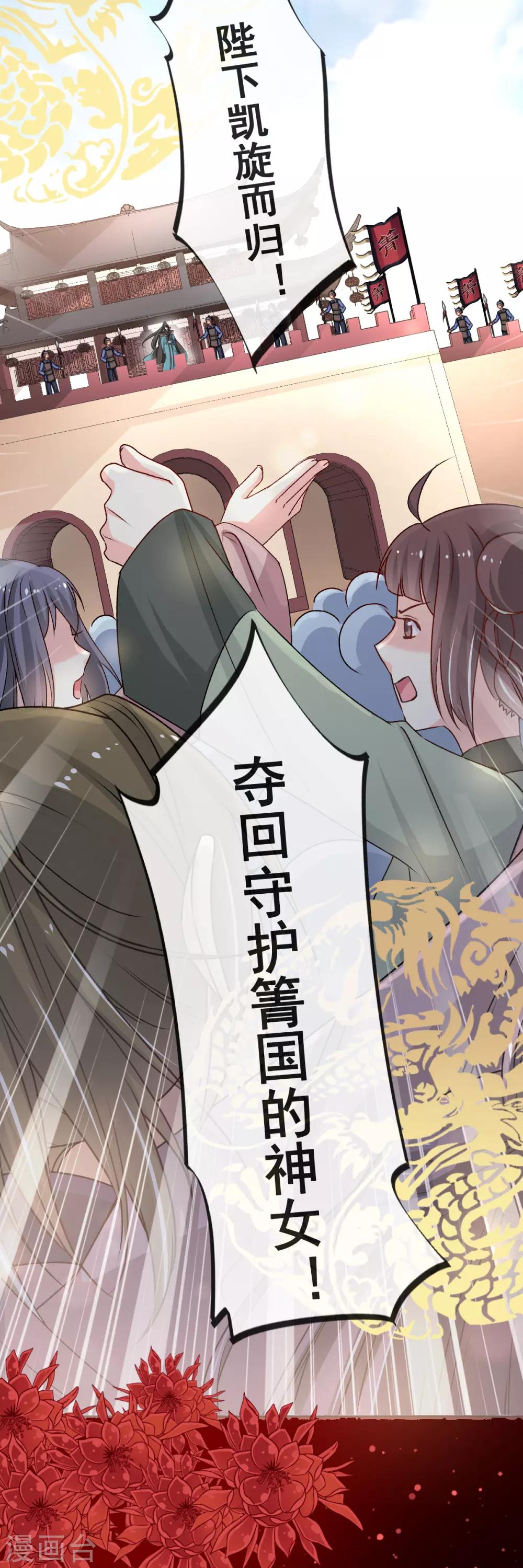 第50话 出征兆国！夺回神女！26